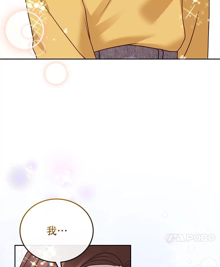 《白色绯闻》29 第104页