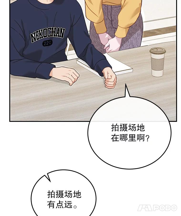《白色绯闻》29 第28页