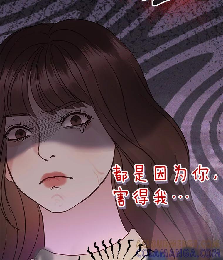 《白色绯闻》29 第125页