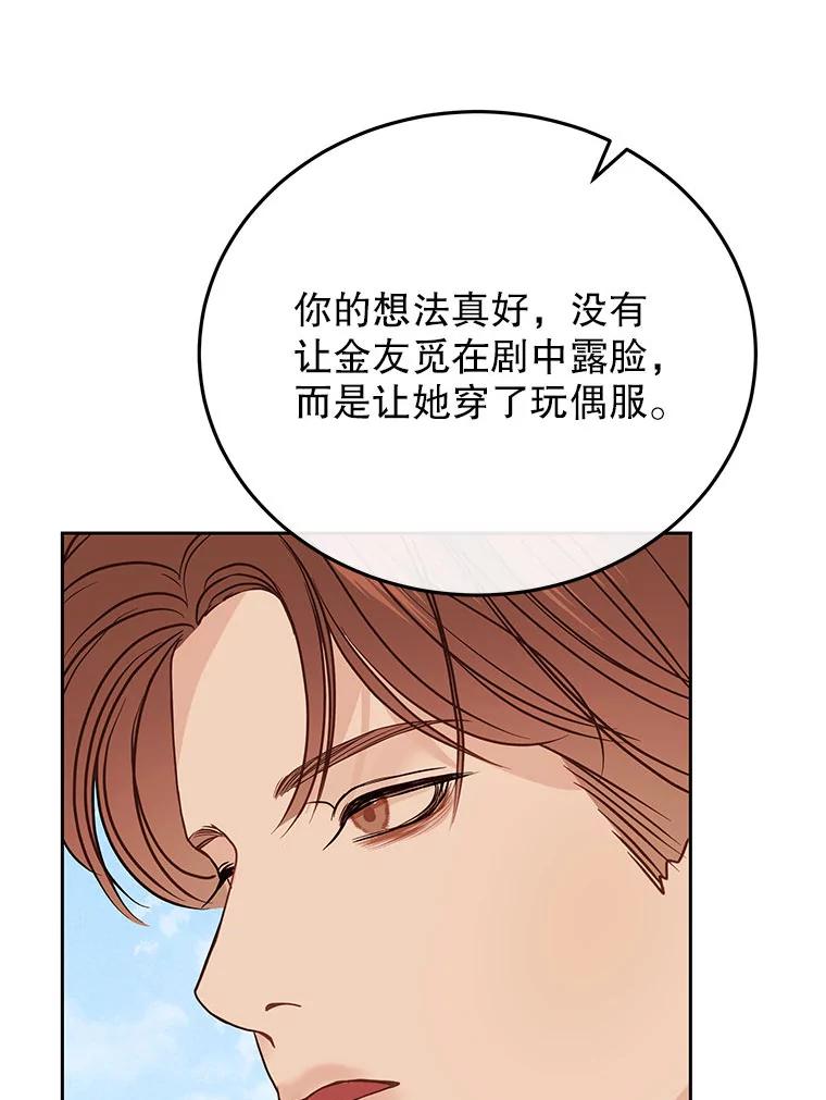 《白色绯闻》29 第94页