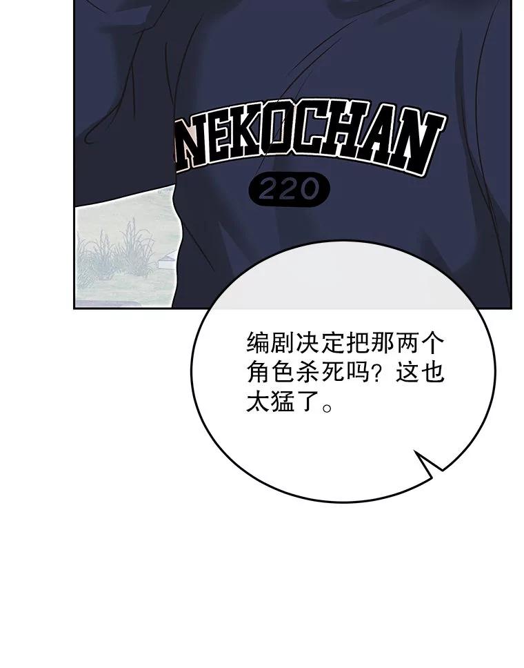 《白色绯闻》29 第67页