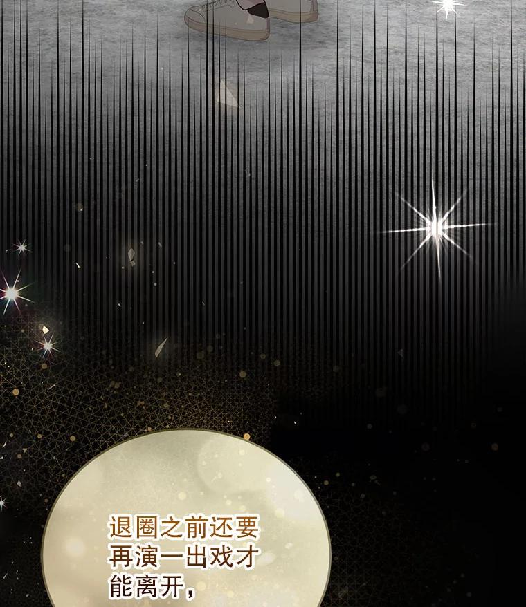 《白色绯闻》29 第79页