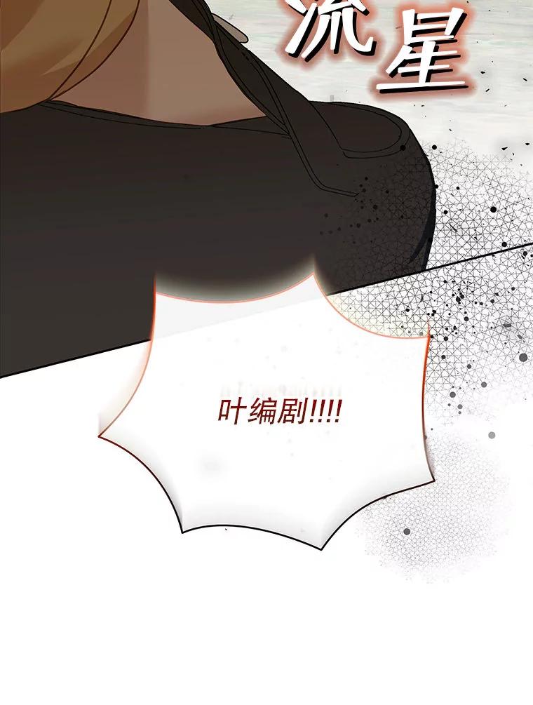 《白色绯闻》29 第134页