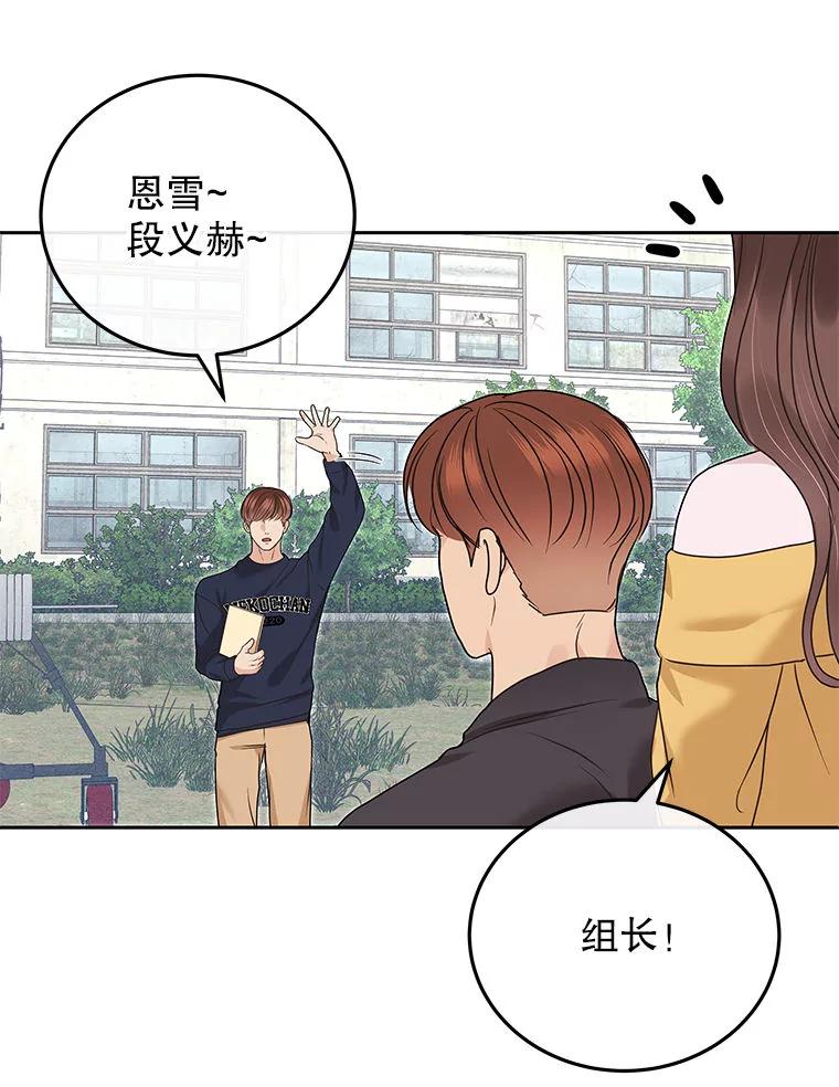 《白色绯闻》29 第112页