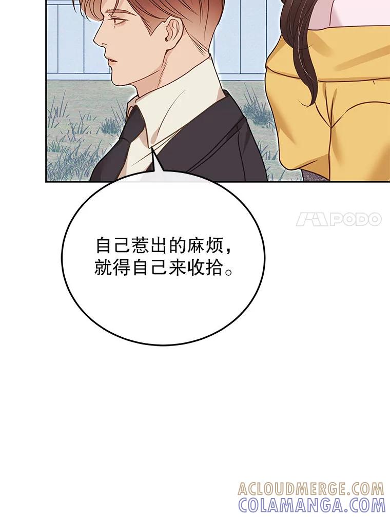 《白色绯闻》29 第101页