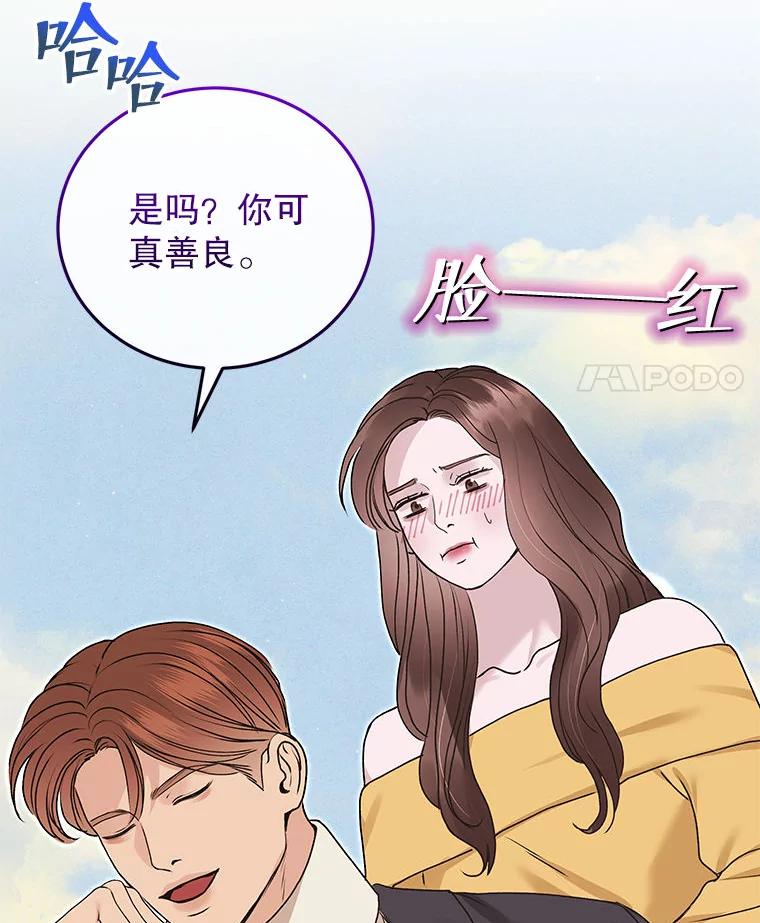《白色绯闻》29 第108页