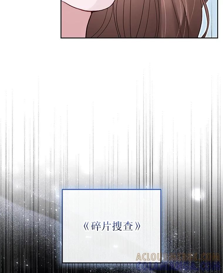 《白色绯闻》29 第45页
