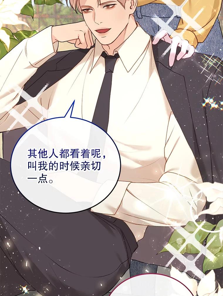 《白色绯闻》29 第92页