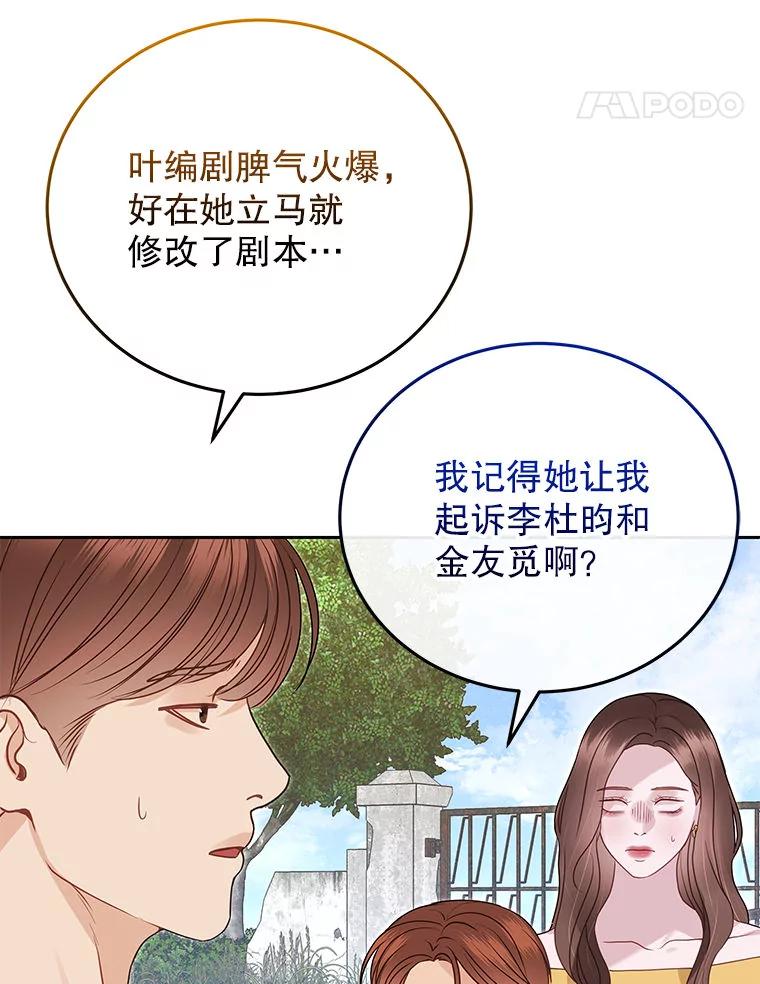 《白色绯闻》29 第115页