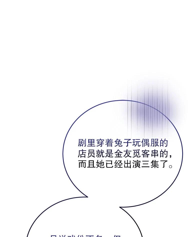 《白色绯闻》29 第12页