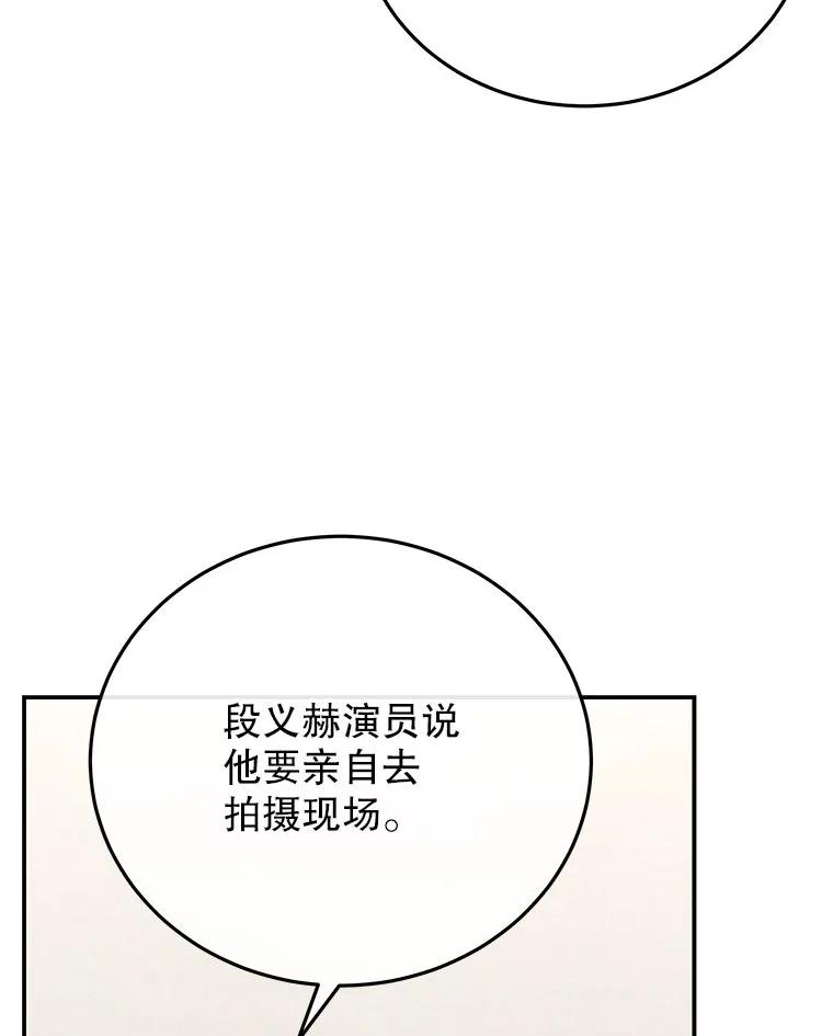 《白色绯闻》29 第23页