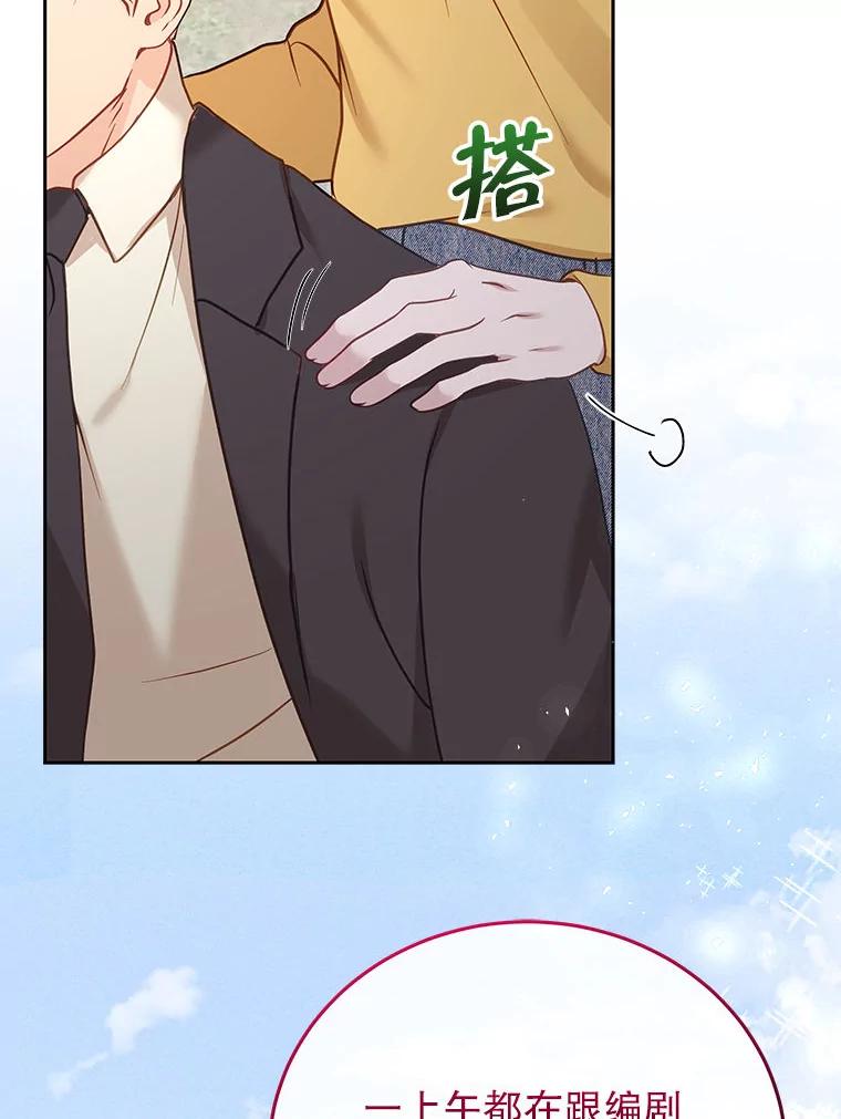 《白色绯闻》29 第90页