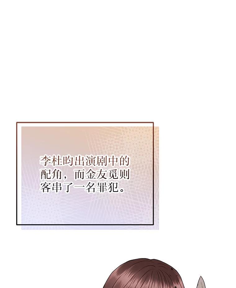《白色绯闻》29 第51页