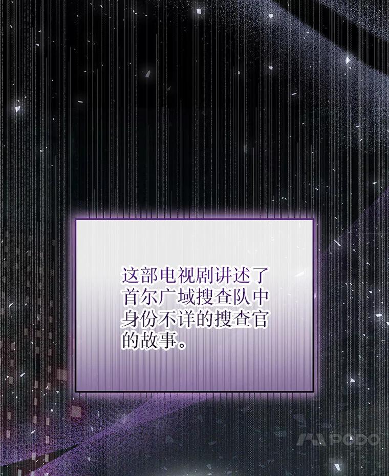 《白色绯闻》29 第46页