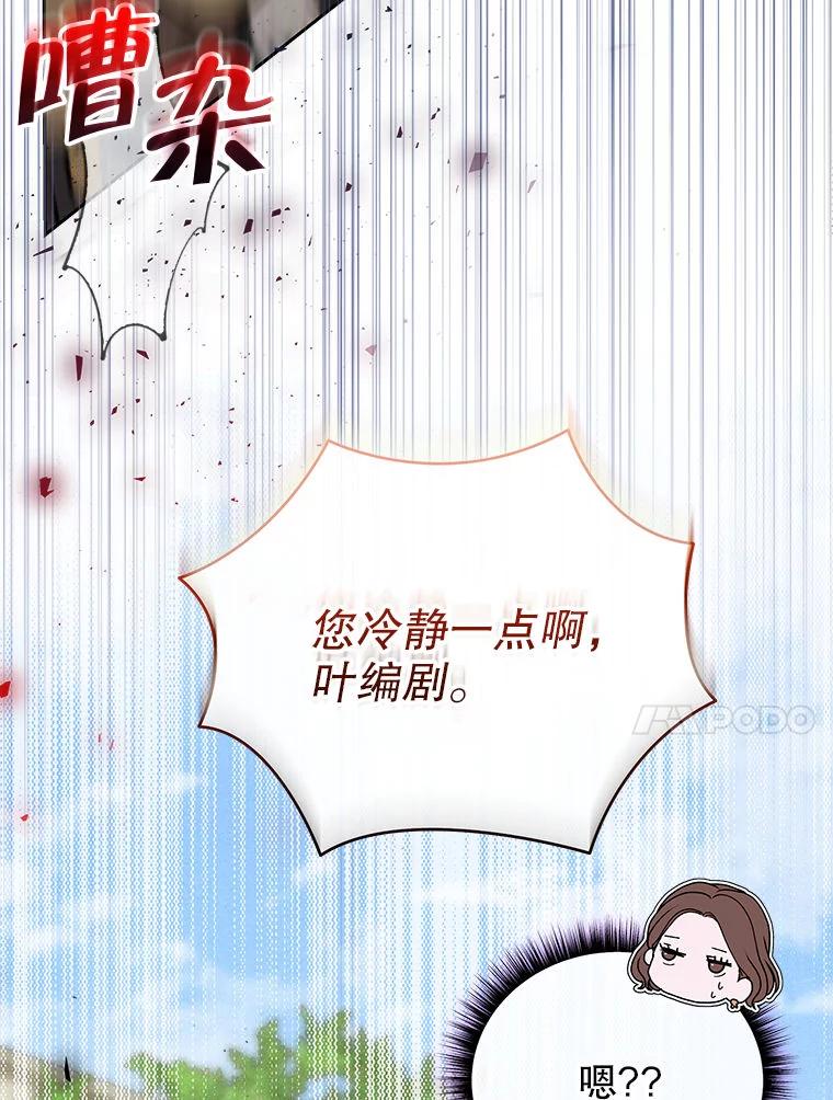 《白色绯闻》29 第132页