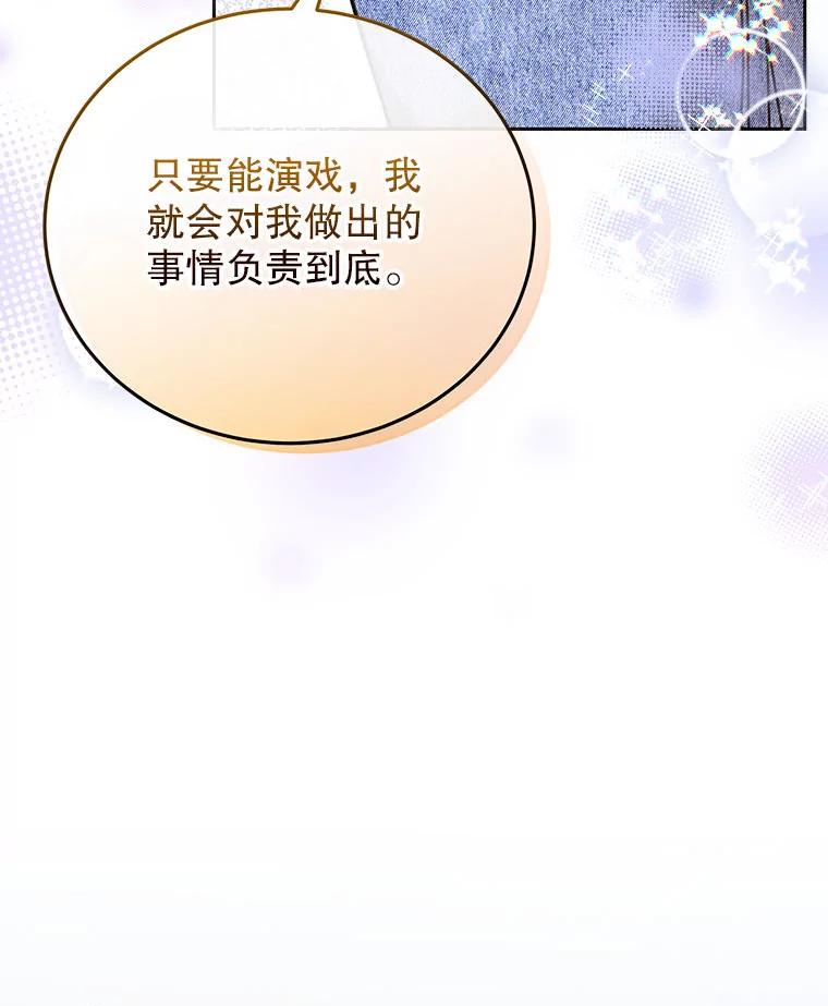 《白色绯闻》29 第107页