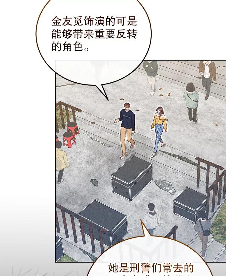 《白色绯闻》29 第54页