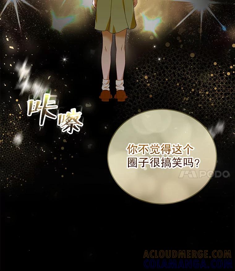 《白色绯闻》29 第81页