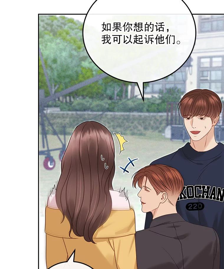 《白色绯闻》29 第119页