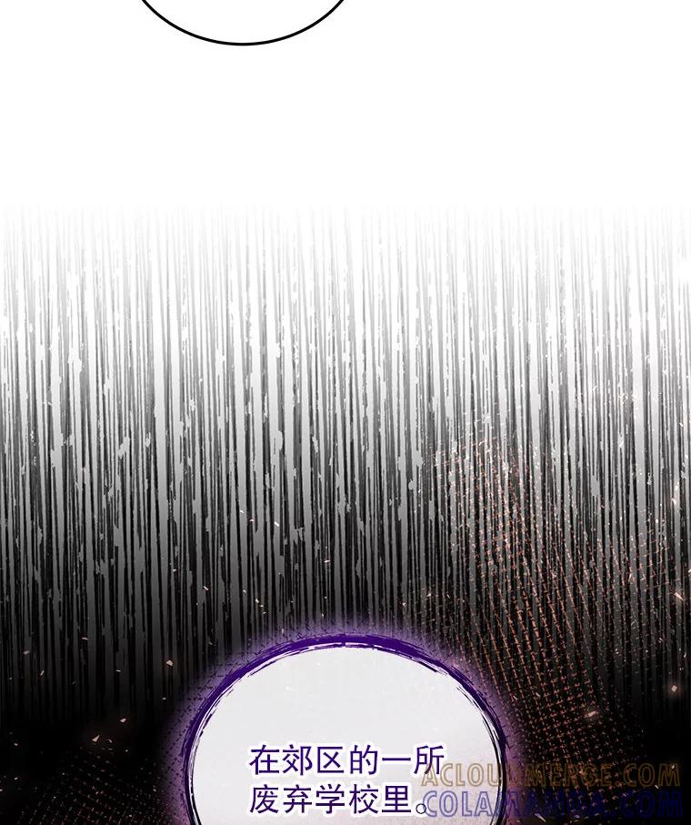 《白色绯闻》29 第29页