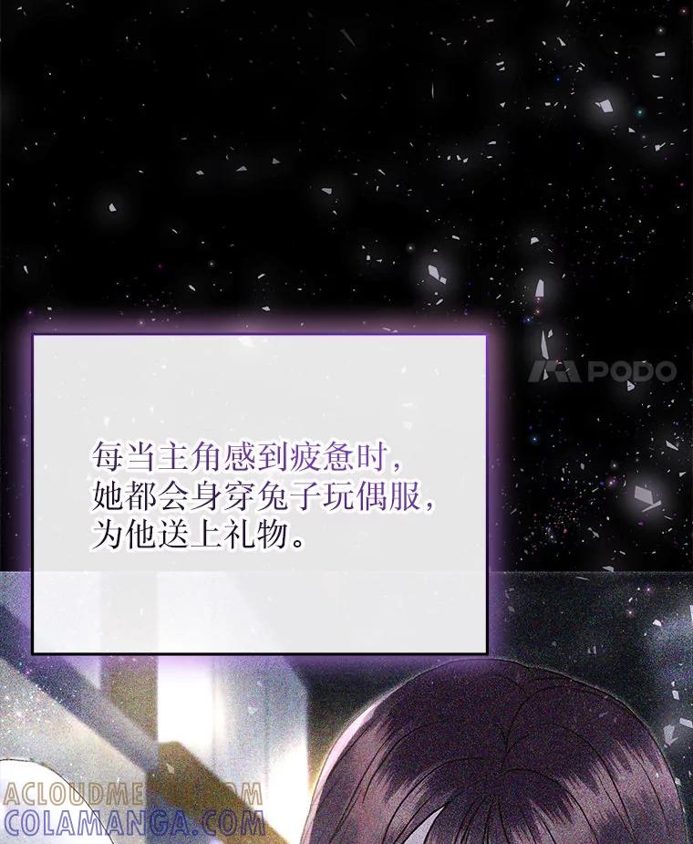 《白色绯闻》29 第57页