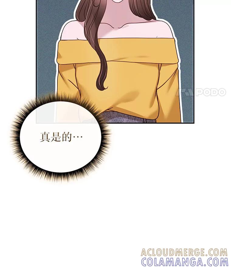 《白色绯闻》29 第129页