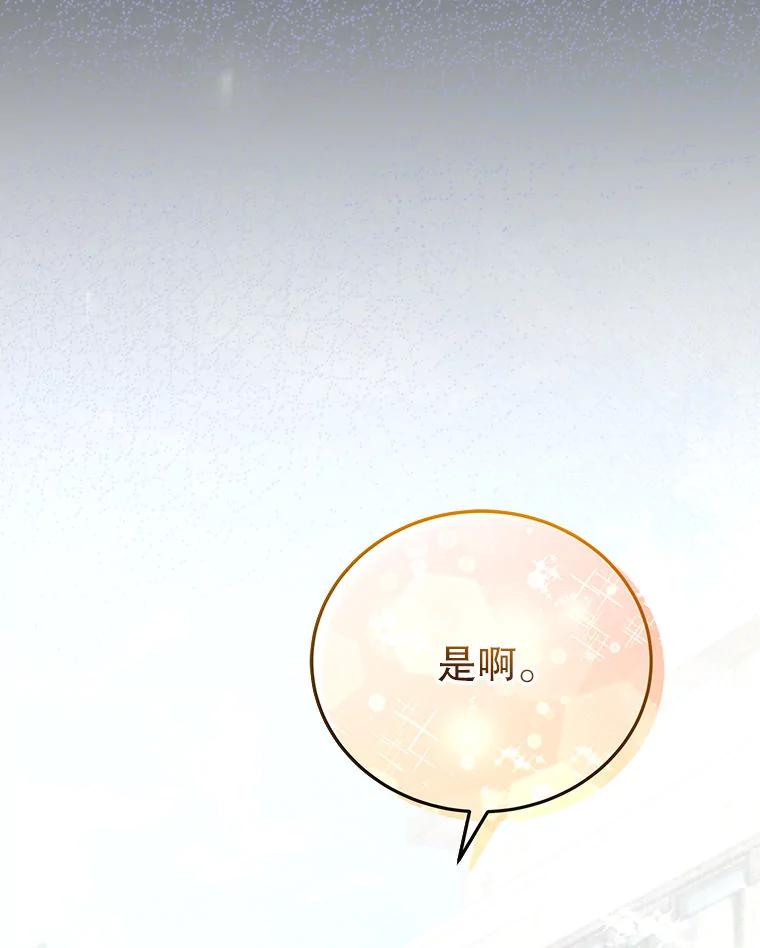《白色绯闻》29 第86页