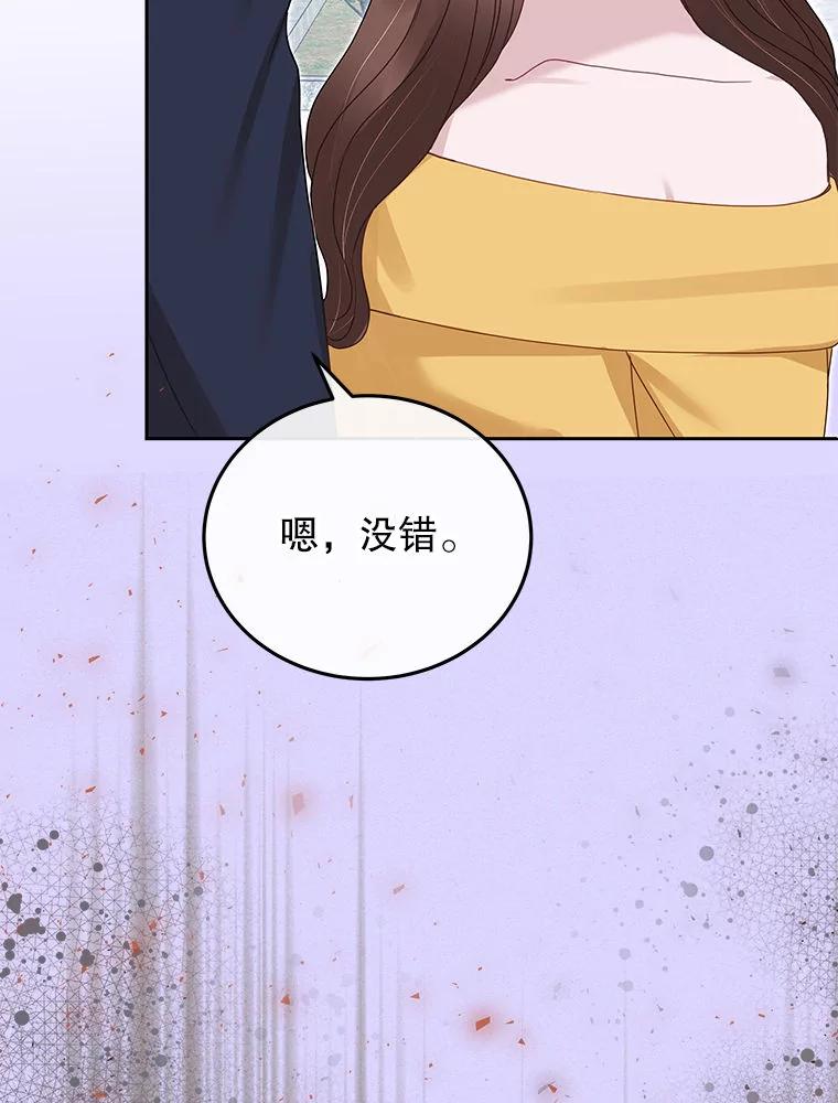 《白色绯闻》29 第72页