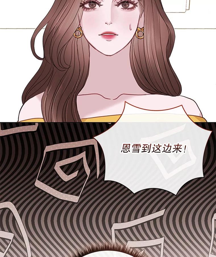 《白色绯闻》29 第7页