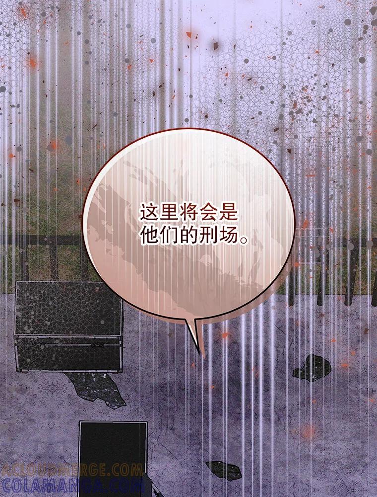 《白色绯闻》29 第73页