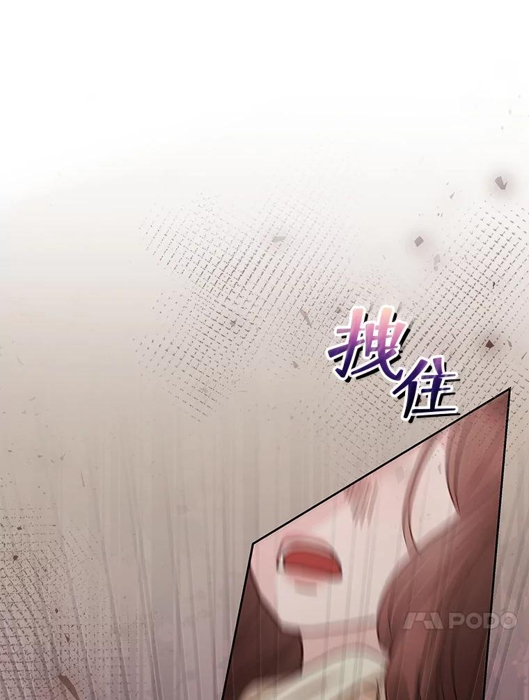 《白色绯闻》29 第135页