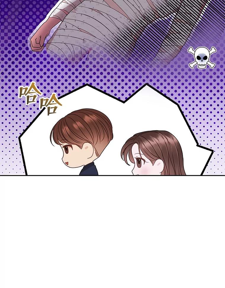 《白色绯闻》29 第70页