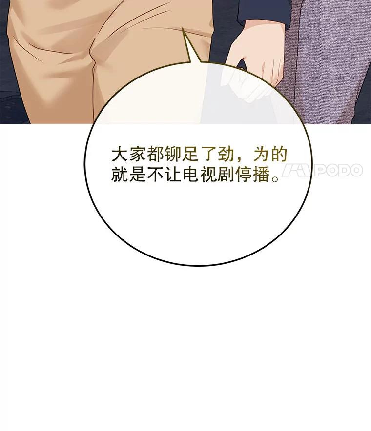《白色绯闻》29 第43页