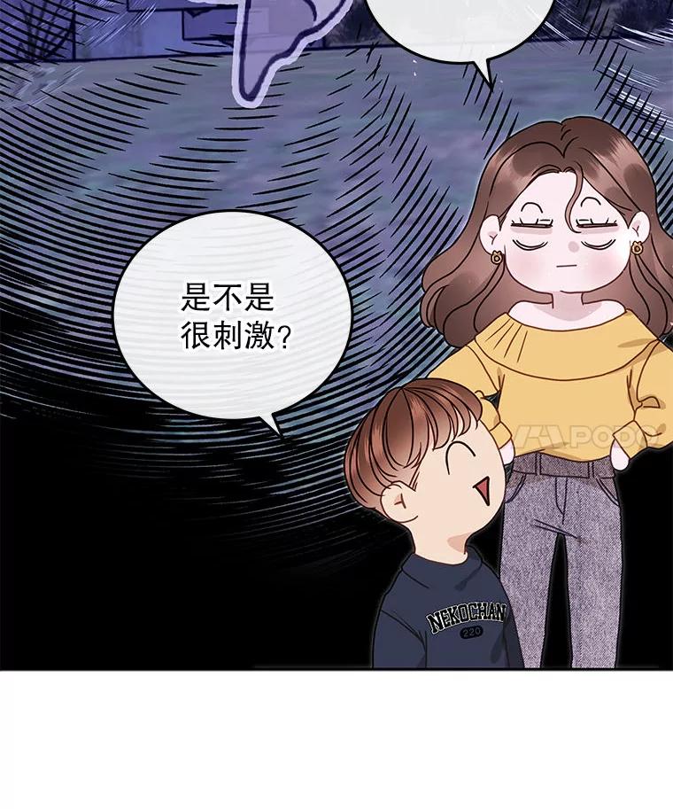 《白色绯闻》29 第32页