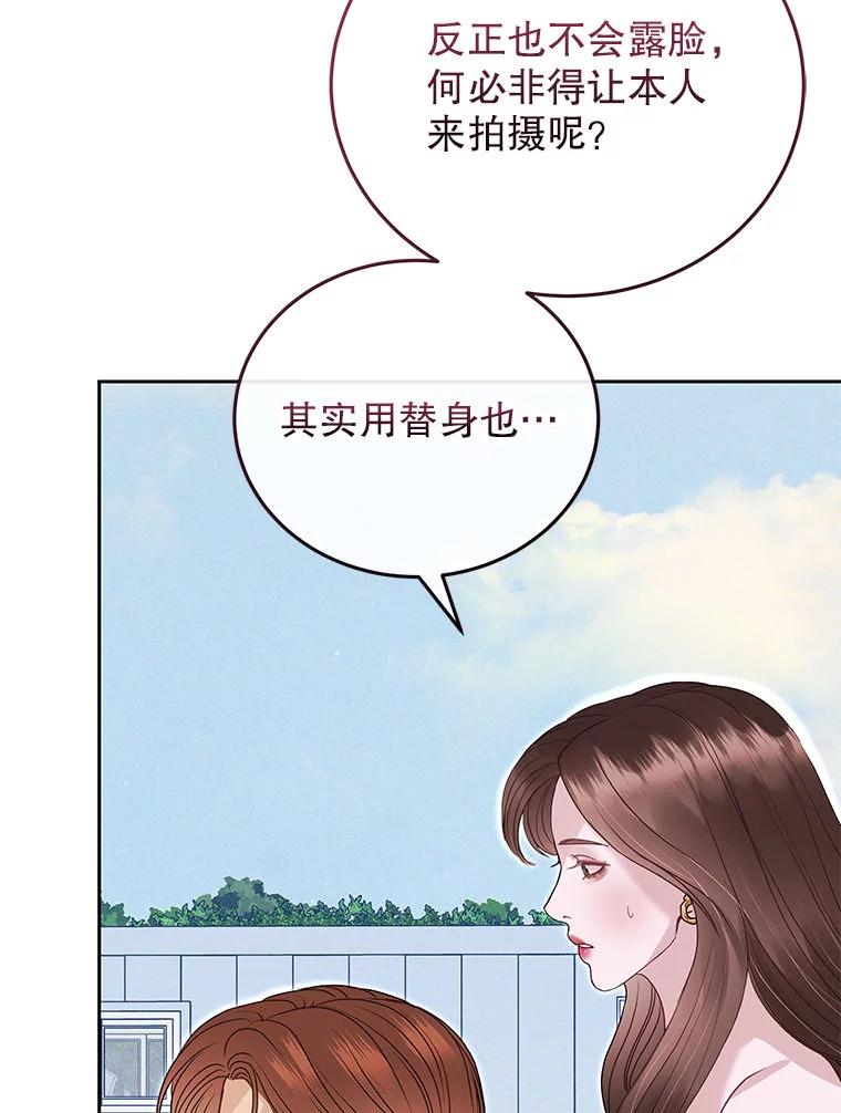 《白色绯闻》29 第100页