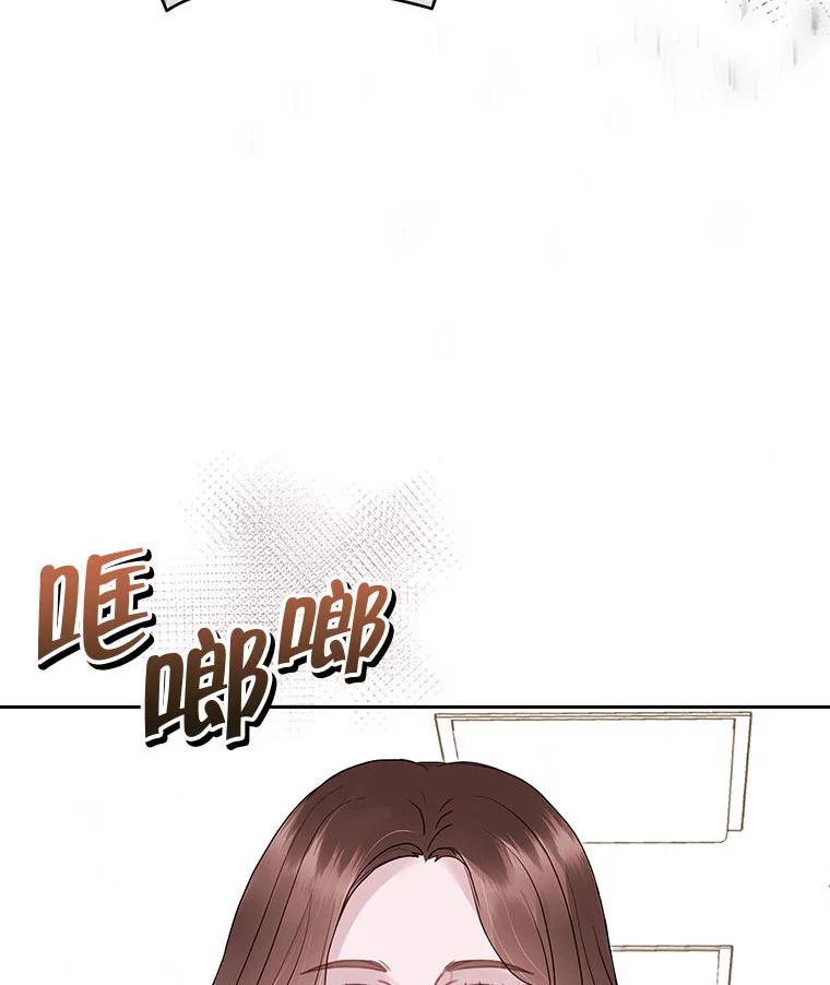 《白色绯闻》29 第6页
