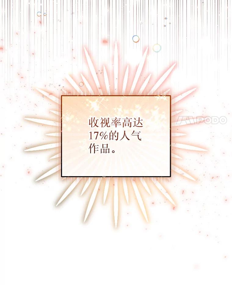 《白色绯闻》29 第50页