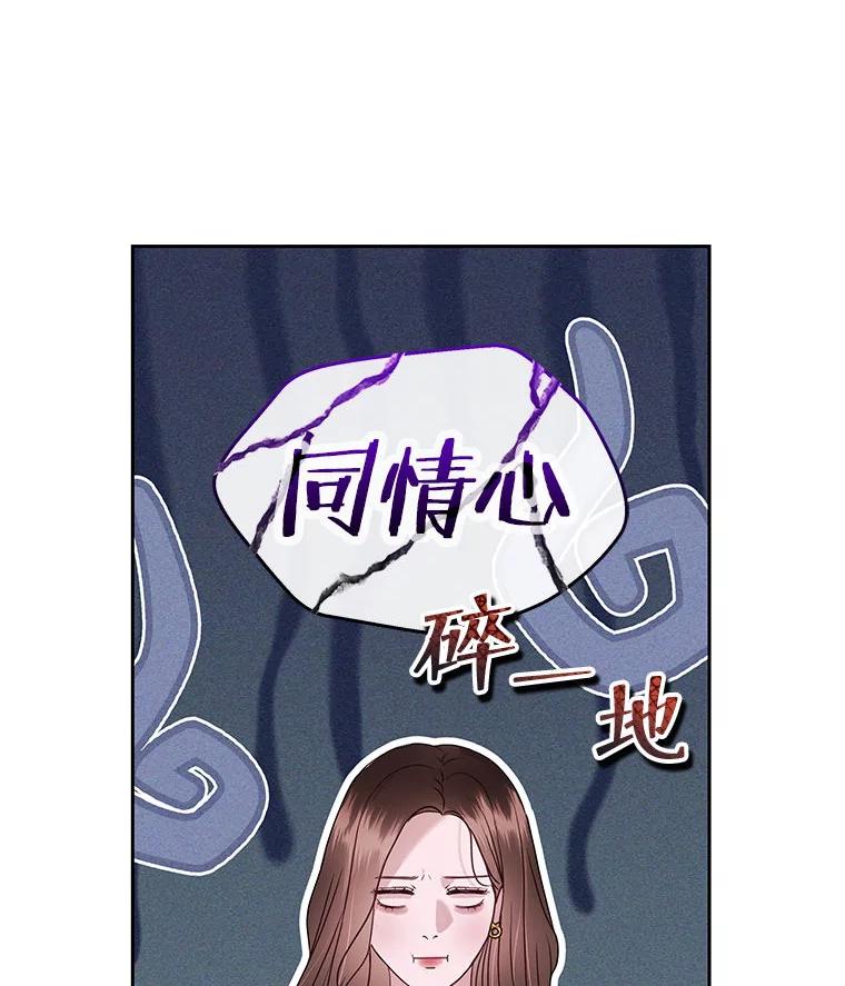 《白色绯闻》29 第128页