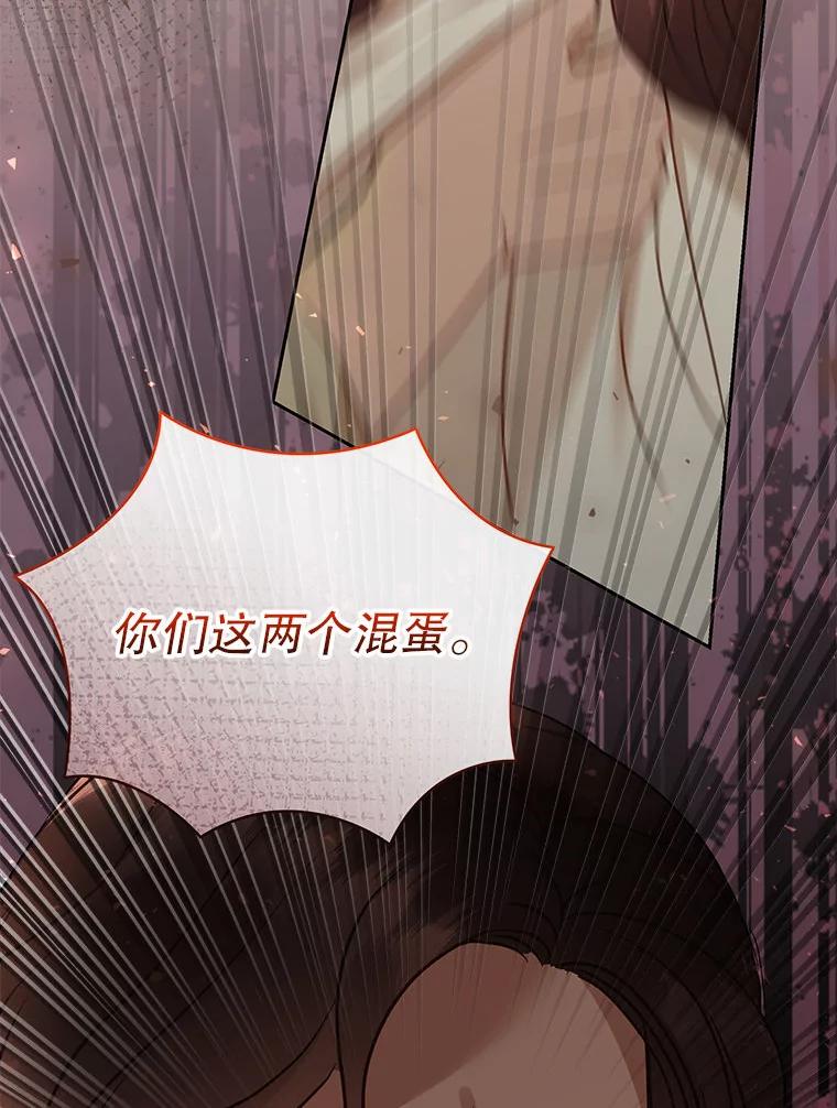 《白色绯闻》29 第136页