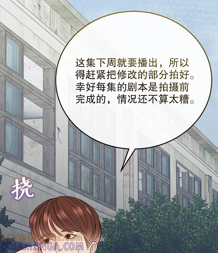 《白色绯闻》29 第41页