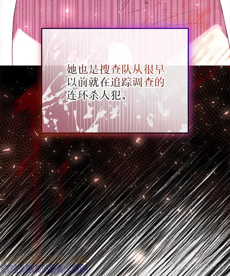 《白色绯闻》29 第61页