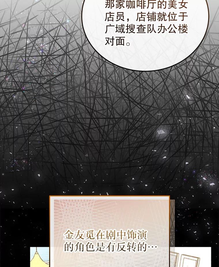 《白色绯闻》29 第55页