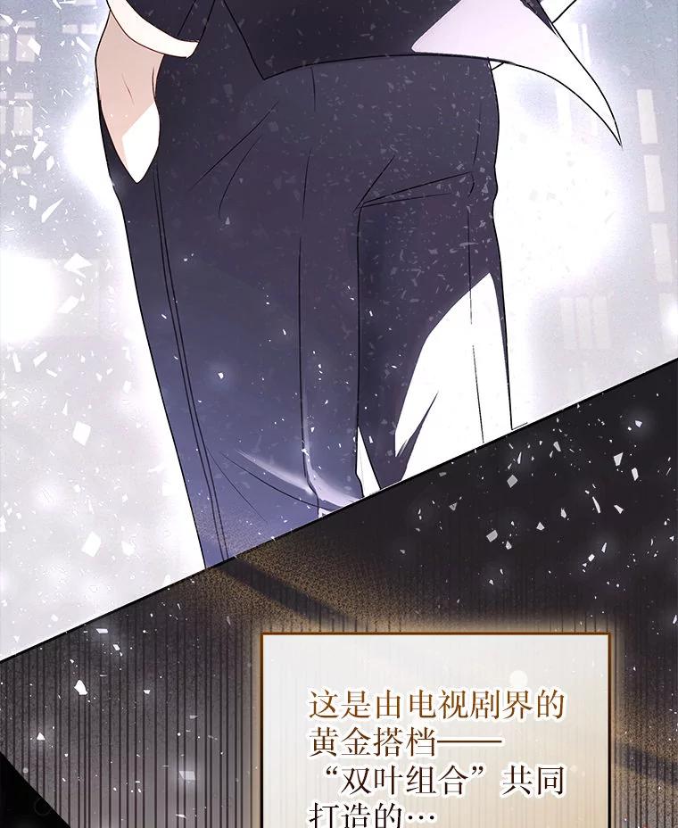 《白色绯闻》29 第48页