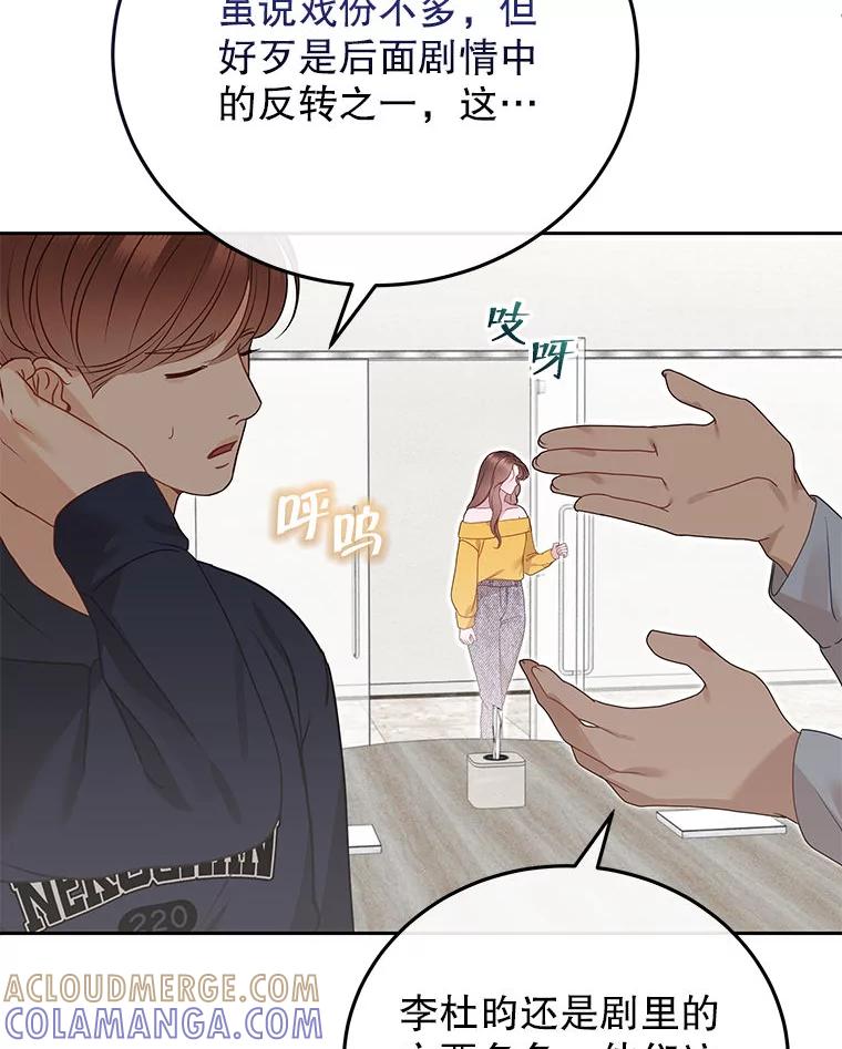 《白色绯闻》29 第13页
