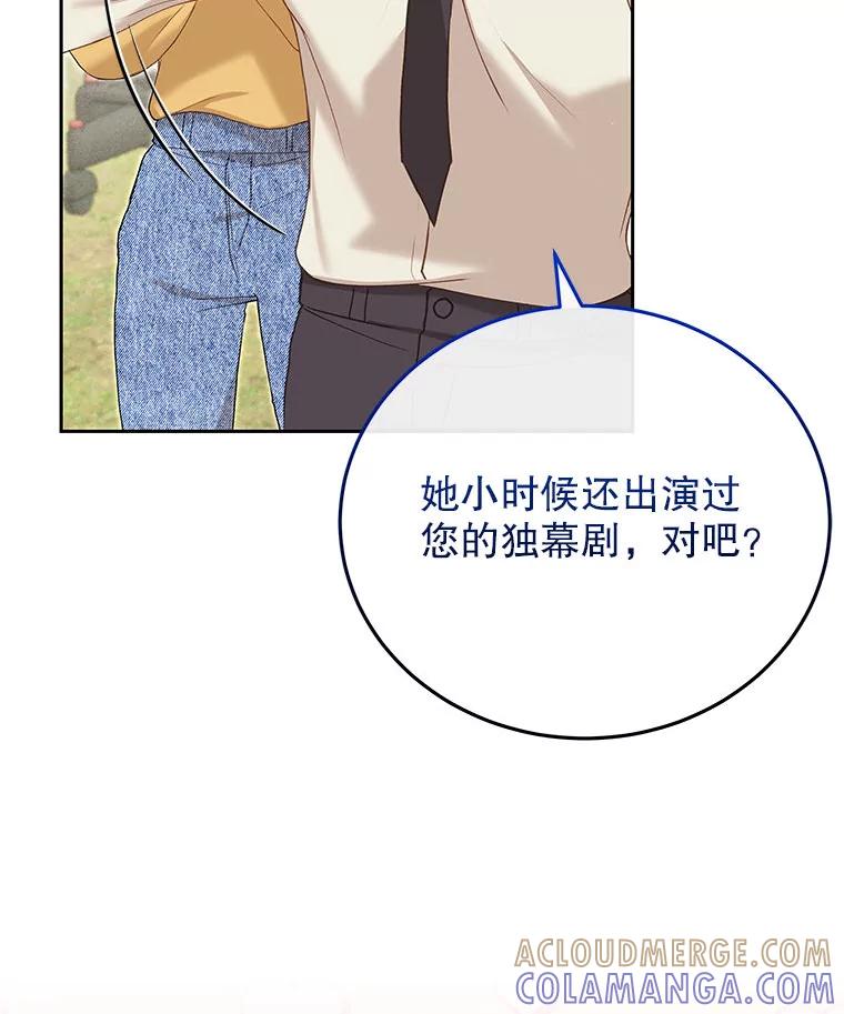《白色绯闻》30.30 第49页