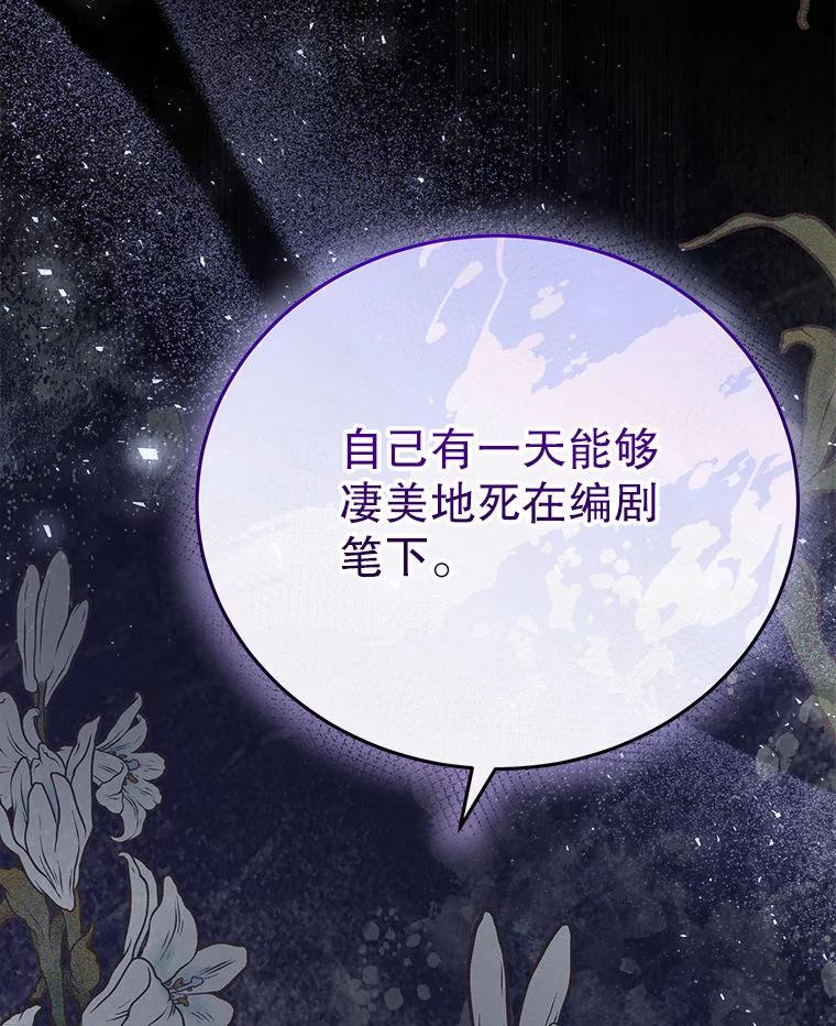 《白色绯闻》30.30 第66页