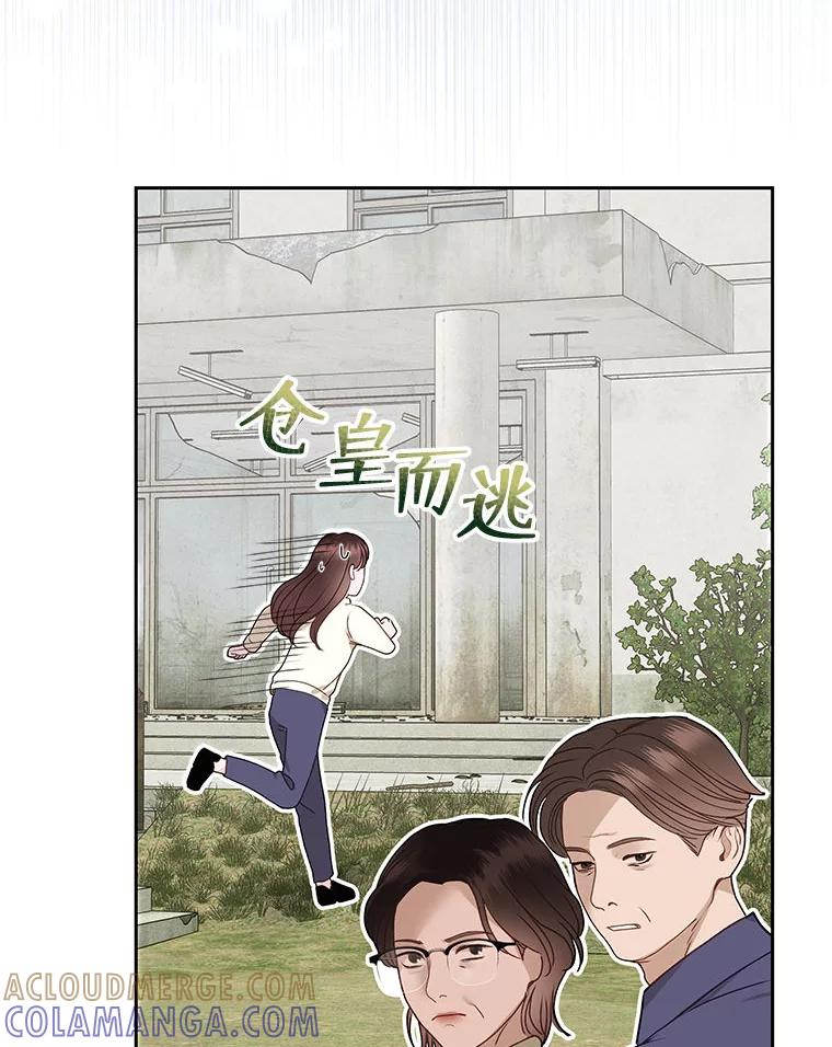 《白色绯闻》30.30 第17页