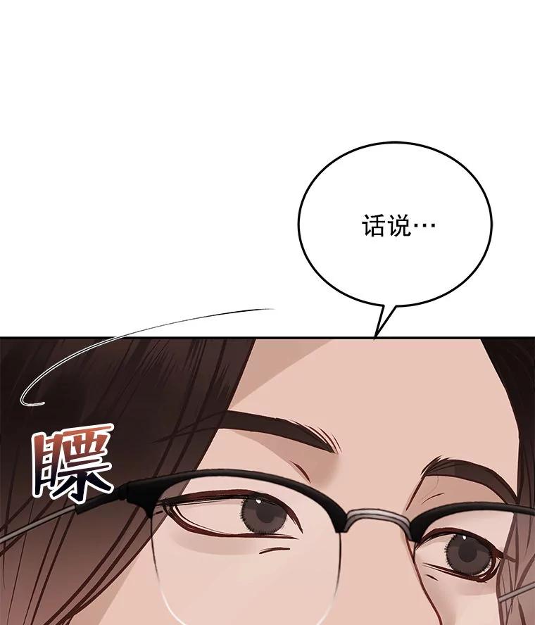《白色绯闻》30.30 第34页