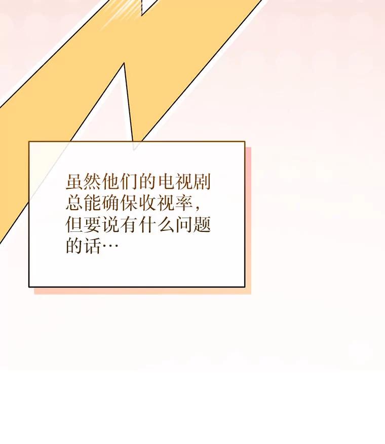 《白色绯闻》30.30 第6页