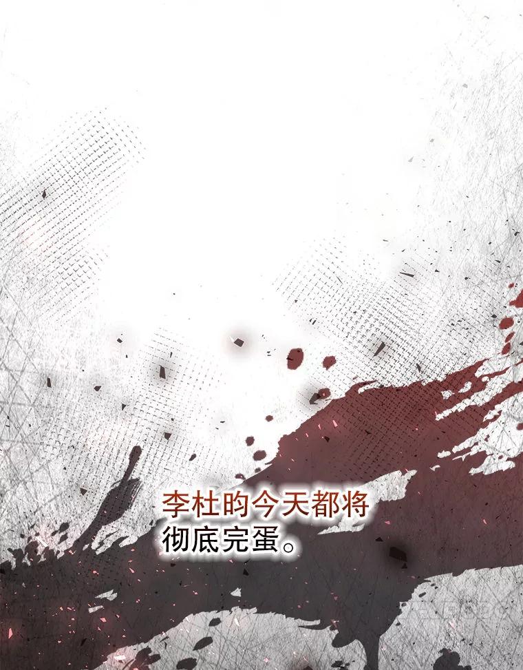 《白色绯闻》30.30 第84页